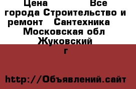 Danfoss AME 435QM  › Цена ­ 10 000 - Все города Строительство и ремонт » Сантехника   . Московская обл.,Жуковский г.